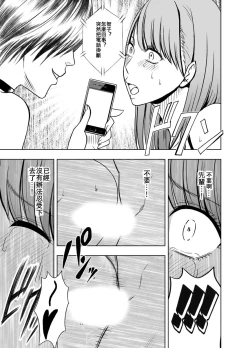 Page 40 of Crimson Prison 2 Part2