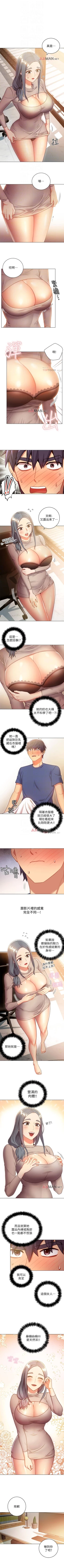 Page 121 of 【周二连载】继母的朋友们（作者：Red-A&頸枕） 第1~36话