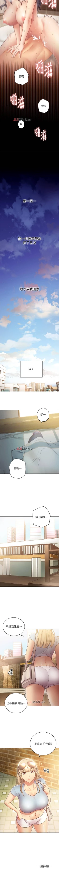 Page 148 of 【周二连载】继母的朋友们（作者：Red-A&頸枕） 第1~36话