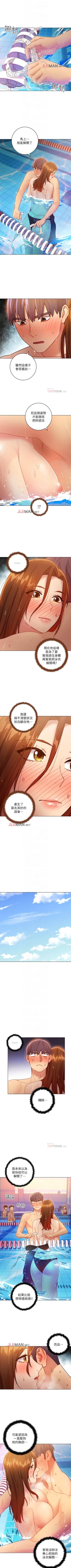 Page 223 of 【周二连载】继母的朋友们（作者：Red-A&頸枕） 第1~36话