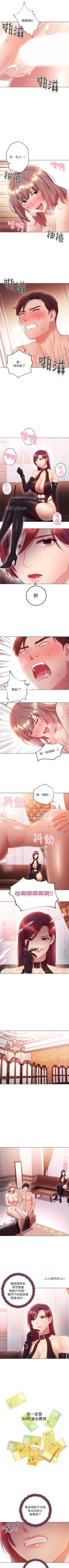 Page 241 of 【周二连载】继母的朋友们（作者：Red-A&頸枕） 第1~36话