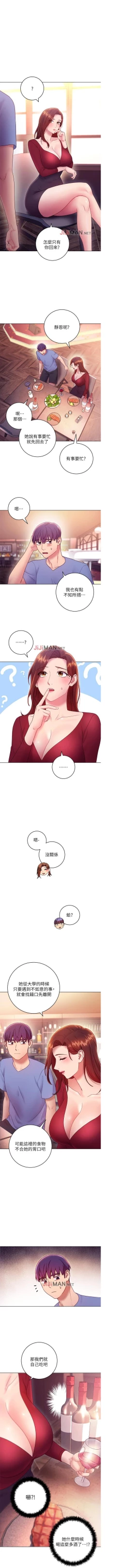 Page 244 of 【周二连载】继母的朋友们（作者：Red-A&頸枕） 第1~36话