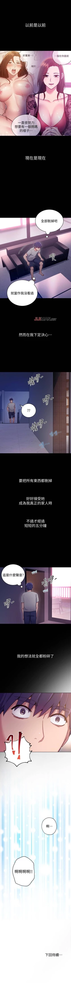 Page 55 of 【周二连载】继母的朋友们（作者：Red-A&頸枕） 第1~36话