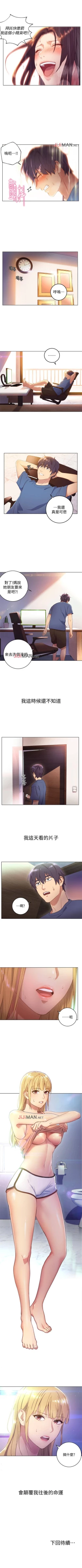 Page 8 of 【周二连载】继母的朋友们（作者：Red-A&頸枕） 第1~36话