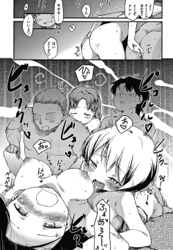 Page 84 of Asobare Style