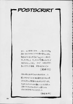 Page 24 of BOMBER GIRL