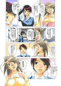 Page 144 of AKANE Color Version