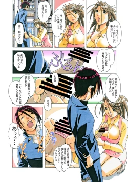 Page 147 of AKANE Color Version