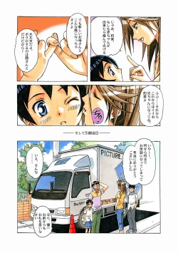 Page 46 of AKANE Color Version