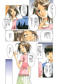 Page 4 of AKANE Color Version