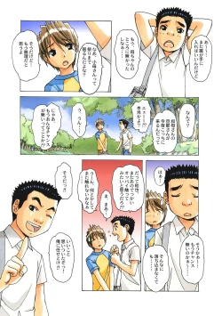 Page 74 of AKANE Color Version