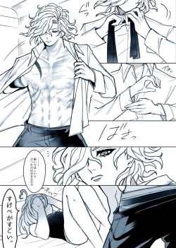 Page 12 of Fate Log 58_Ed Guda ♀[fate/Grand Order)