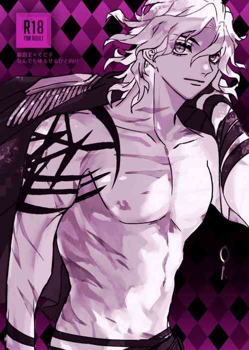 Download Fate Log 58_Ed Guda ♀[fate/Grand Order)