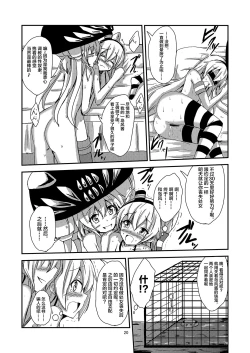 Page 21 of Kuubo Wochan no Amatsukaze Yuri Dorei Choukyou