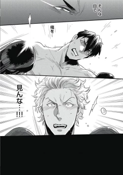 Page 102 of Gachiiki Chouhatsu Night