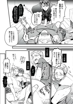 Page 123 of Gachiiki Chouhatsu Night