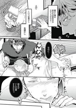 Page 129 of Gachiiki Chouhatsu Night