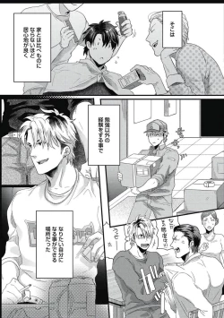 Page 165 of Gachiiki Chouhatsu Night