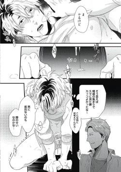 Page 168 of Gachiiki Chouhatsu Night