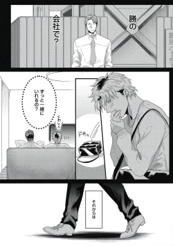 Page 171 of Gachiiki Chouhatsu Night