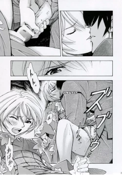Page 16 of Ayanami Tsuya