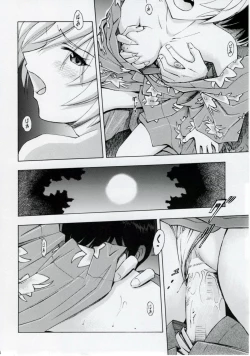 Page 25 of Ayanami Tsuya