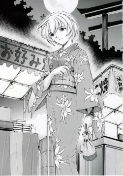 Page 2 of Ayanami Tsuya