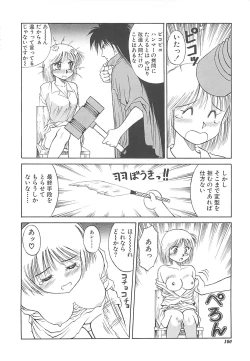 Page 101 of Shoujo Ijou Komusume Miman