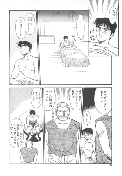 Page 109 of Shoujo Ijou Komusume Miman