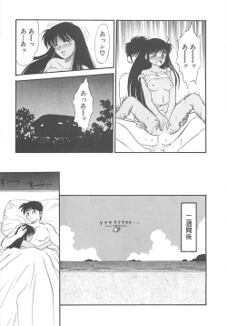 Page 120 of Shoujo Ijou Komusume Miman