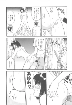 Page 143 of Shoujo Ijou Komusume Miman