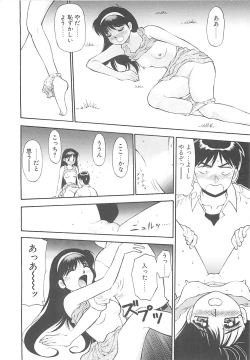 Page 17 of Shoujo Ijou Komusume Miman