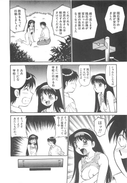 Page 19 of Shoujo Ijou Komusume Miman