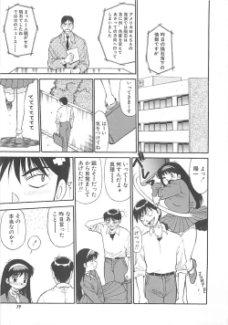 Page 20 of Shoujo Ijou Komusume Miman