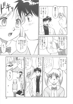 Page 56 of Shoujo Ijou Komusume Miman