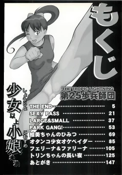 Page 5 of Shoujo Ijou Komusume Miman