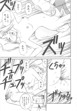 Page 64 of Shoujo Ijou Komusume Miman