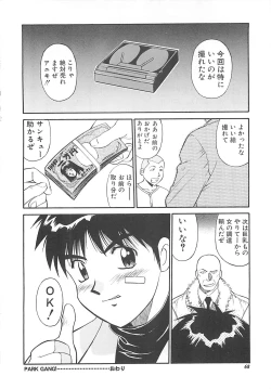 Page 69 of Shoujo Ijou Komusume Miman