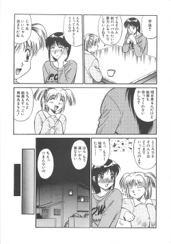 Page 72 of Shoujo Ijou Komusume Miman