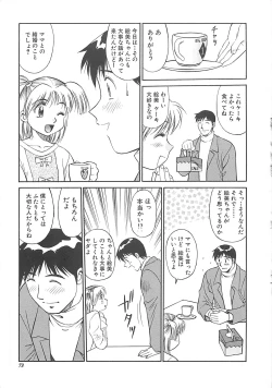 Page 74 of Shoujo Ijou Komusume Miman