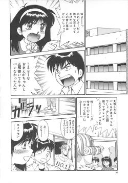 Page 7 of Shoujo Ijou Komusume Miman