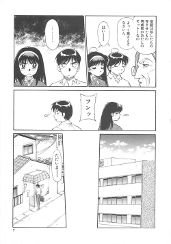 Page 8 of Shoujo Ijou Komusume Miman