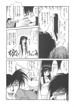 Page 97 of Shoujo Ijou Komusume Miman