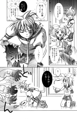 Page 4 of Rengoku Musou | Purgatory Dream