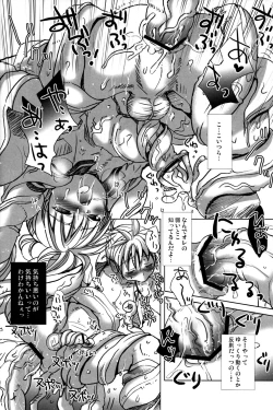 Page 9 of Rengoku Musou | Purgatory Dream