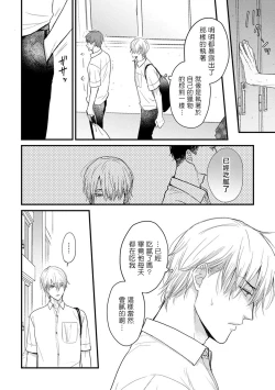 Page 138 of Tabetemo Oishiku Arimasen 完结