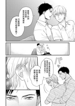 Page 160 of Tabetemo Oishiku Arimasen 完结