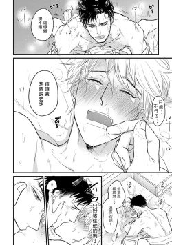 Page 168 of Tabetemo Oishiku Arimasen 完结