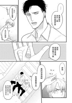 Page 176 of Tabetemo Oishiku Arimasen 完结