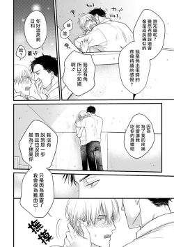 Page 45 of Tabetemo Oishiku Arimasen 完结